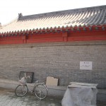 果什房（正門横の守衛所のような建物）