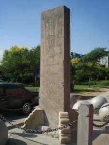 故宮西南角の下馬碑<br />（2012年8月撮影）