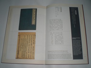 『音漢清文鑑』