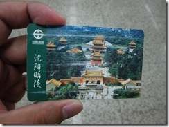切符（磁気カード）