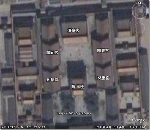 Google Earth 衛星写真（2008年10月14日）