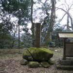 史跡津和野城記念碑