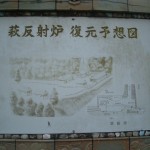 萩反射炉復元予想図