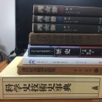 12月10日（木）に臨川書店の古本バーゲンにて購入