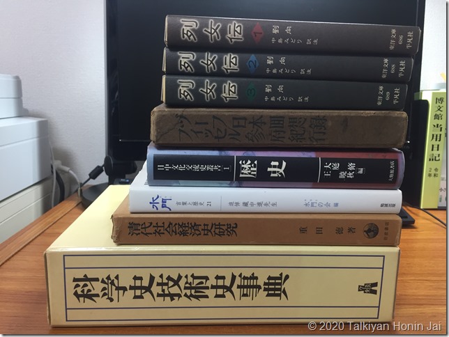 12月10日（木）に臨川書店の古本バーゲンにて購入