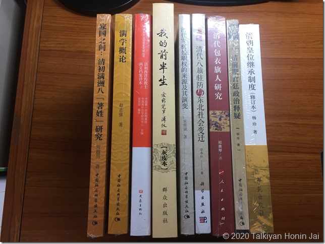 京東から届いた本(2020.12.29) 京東から届いた本(2020.12.29)